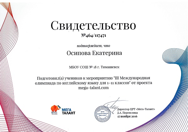 Грамота