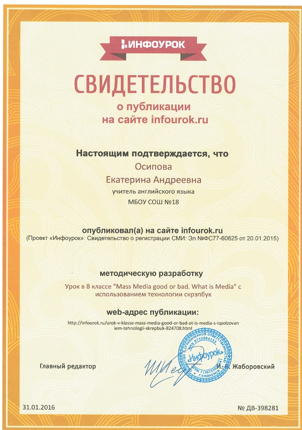 Грамота