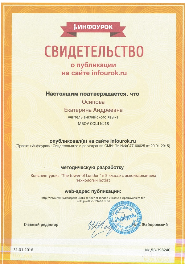 Грамота