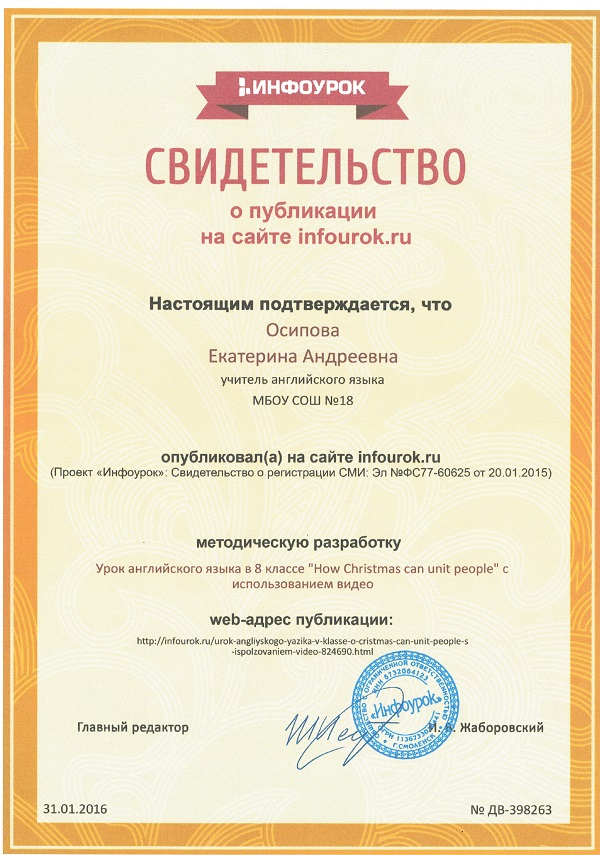 Грамота