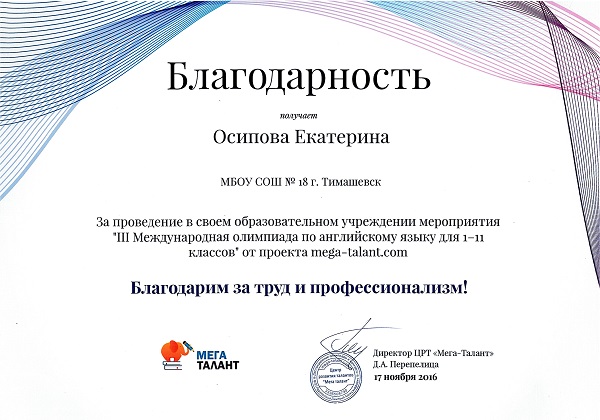 Грамота