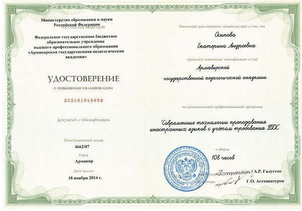 Грамота
